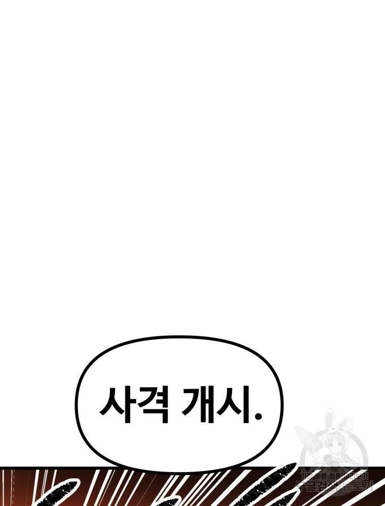 산타 인더스트리 7화 28