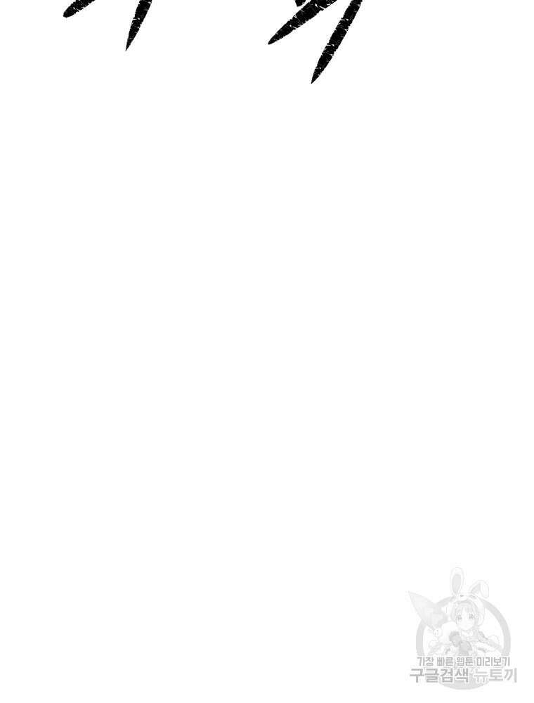 산타 인더스트리 7화 30