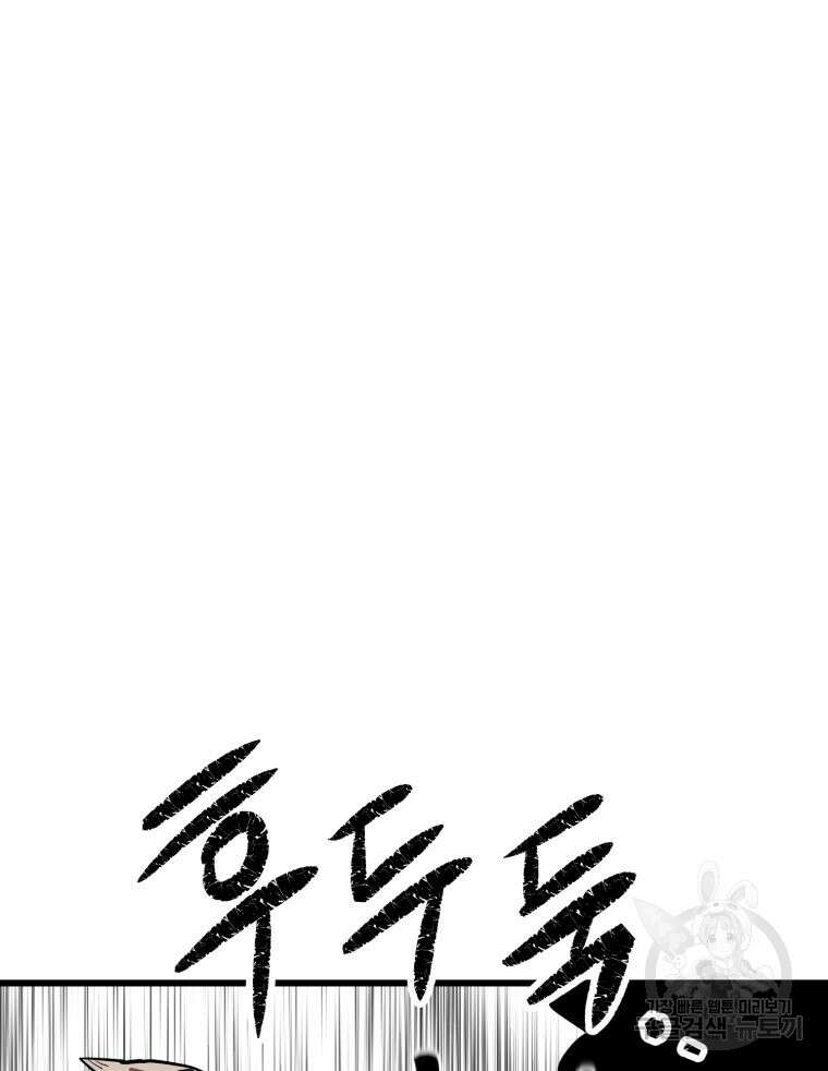 산타 인더스트리 7화 35