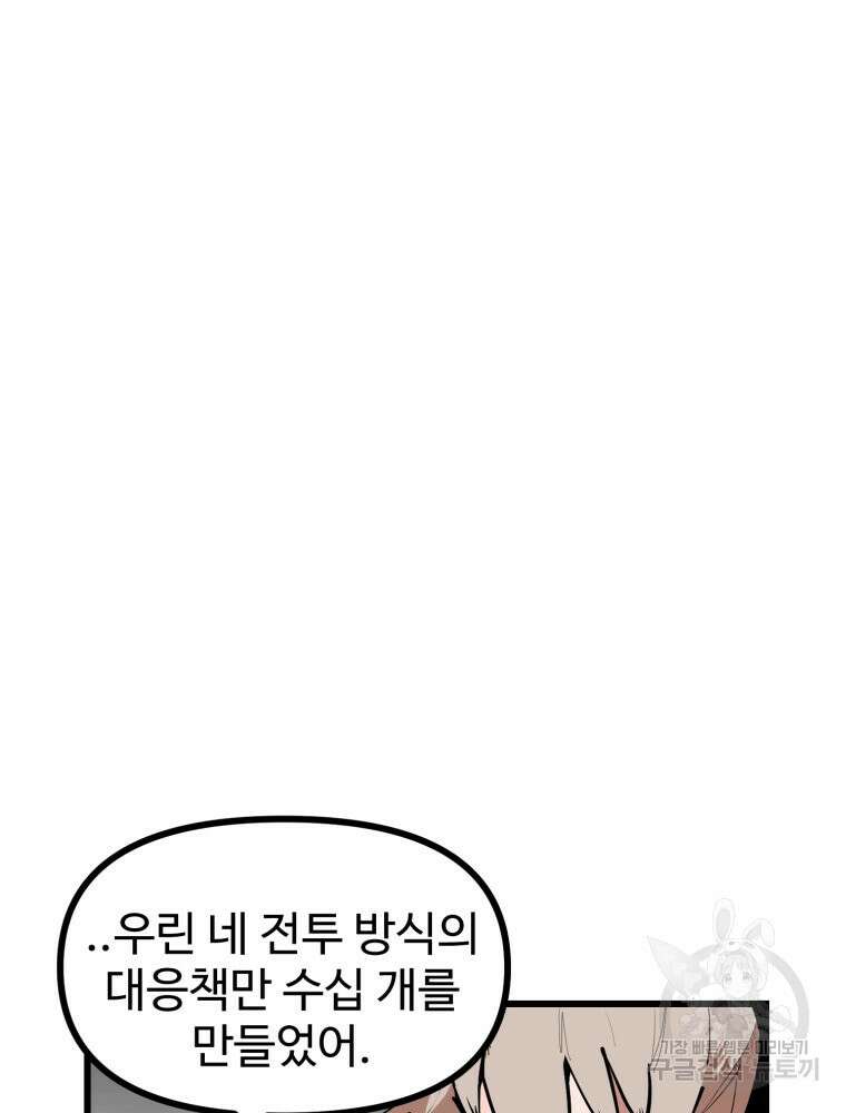 산타 인더스트리 7화 37