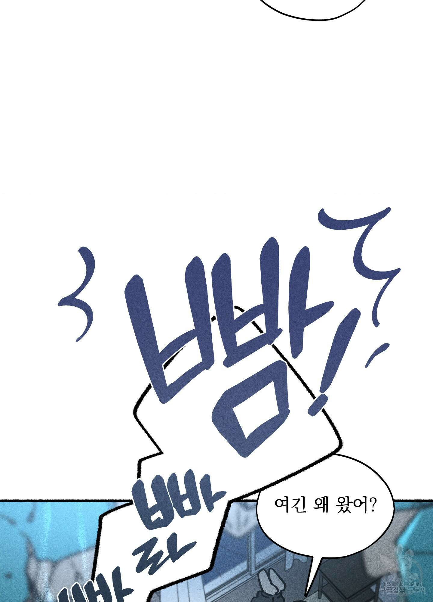 무중력 로맨스 24화(시즌1 최종화) 9