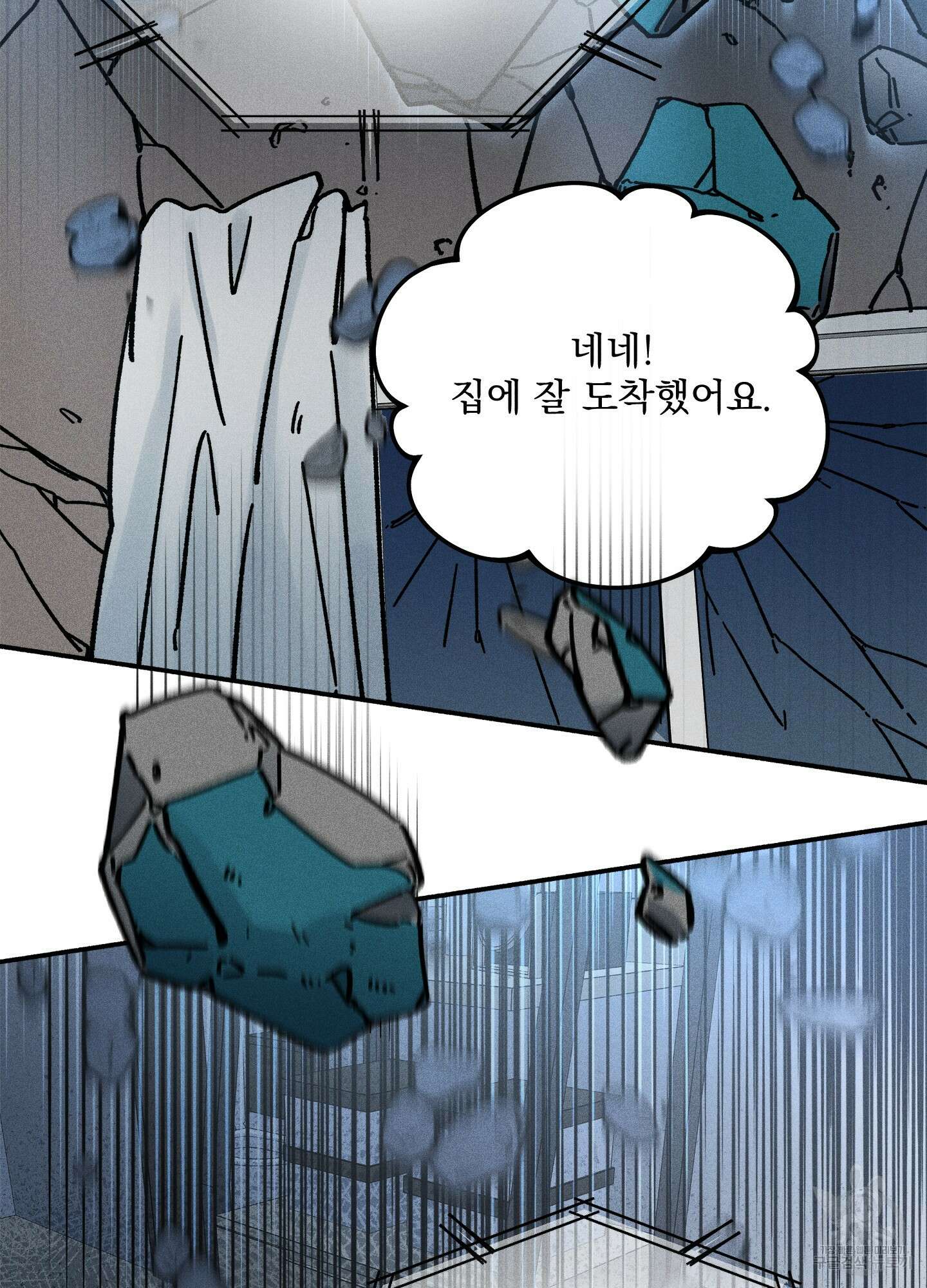 무중력 로맨스 24화(시즌1 최종화) 13