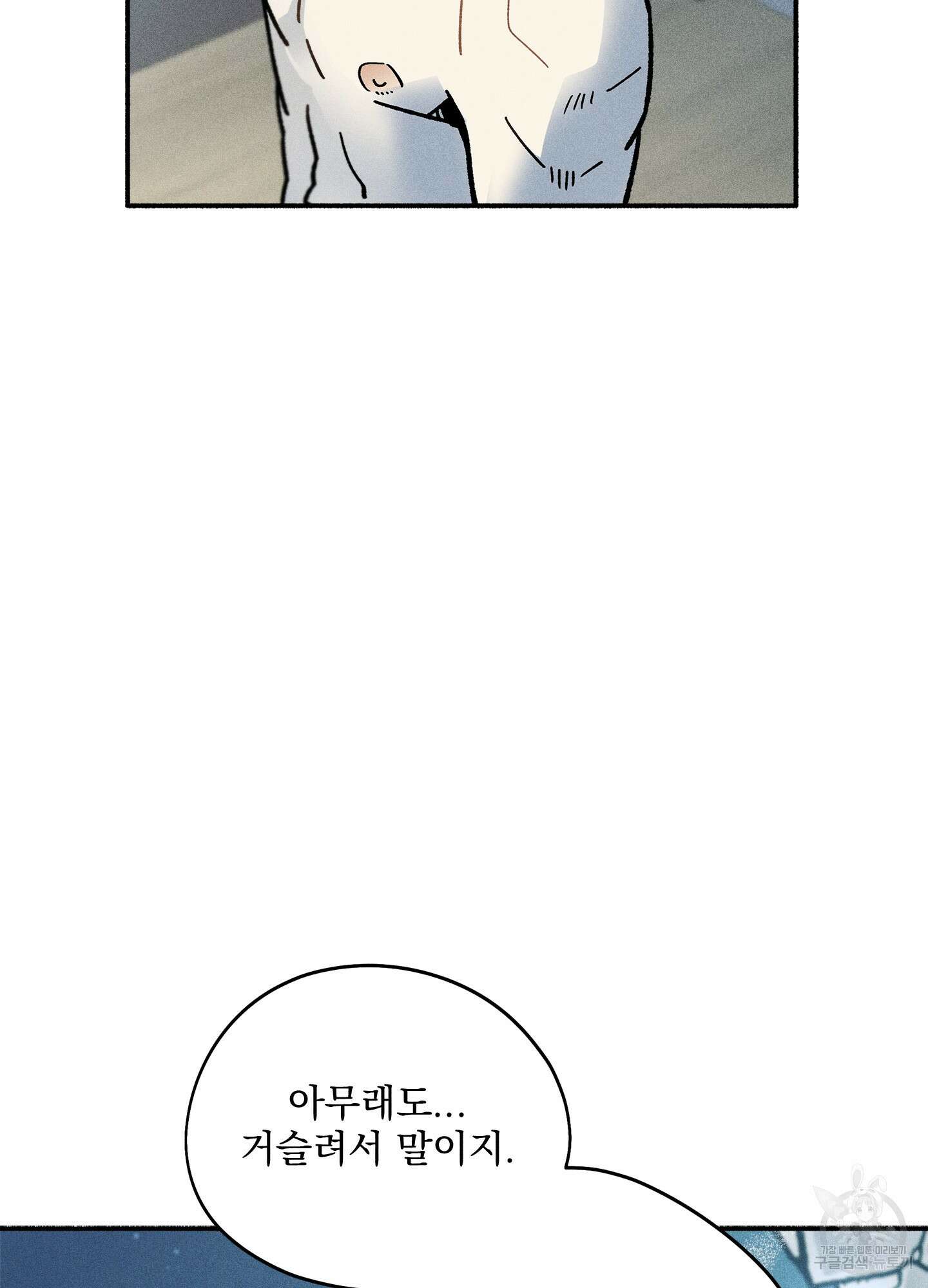 무중력 로맨스 24화(시즌1 최종화) 19