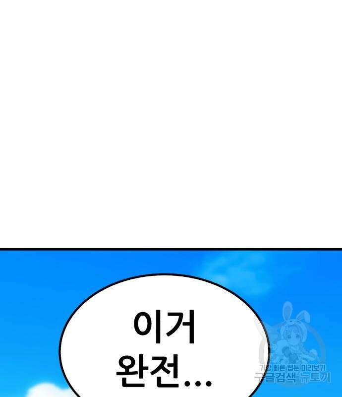 해골협객 26화 2