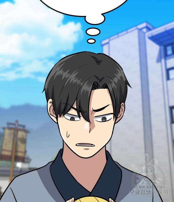 해골협객 26화 3