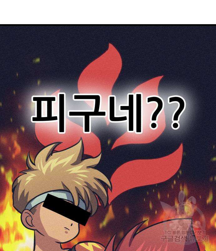 해골협객 26화 5