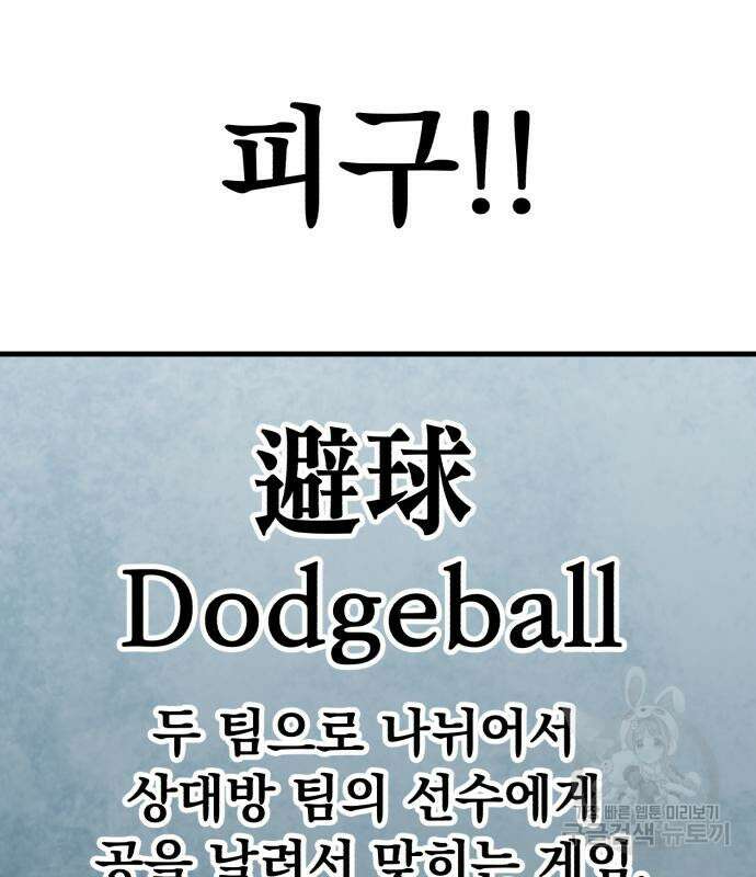 해골협객 26화 11