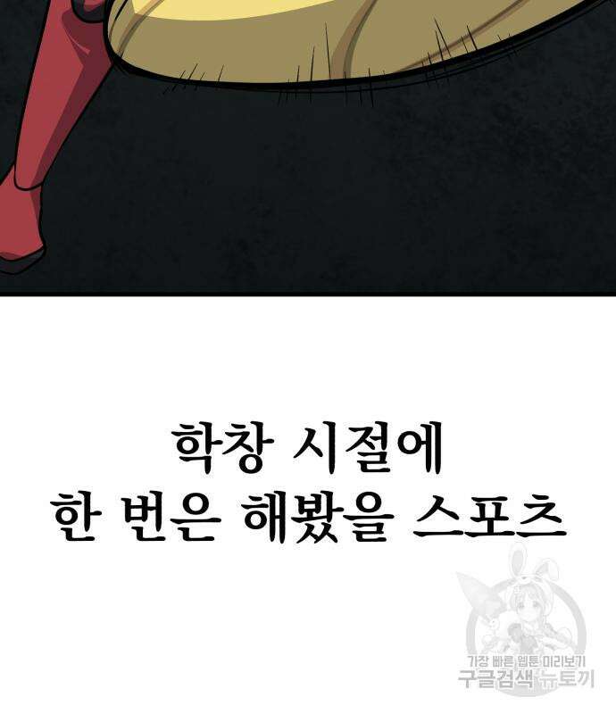 해골협객 26화 14