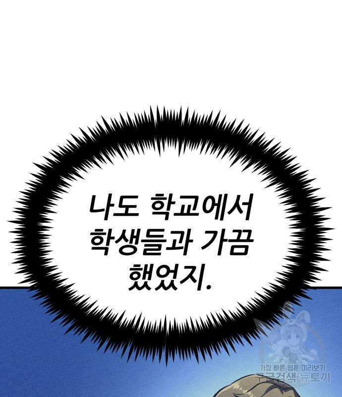 해골협객 26화 15