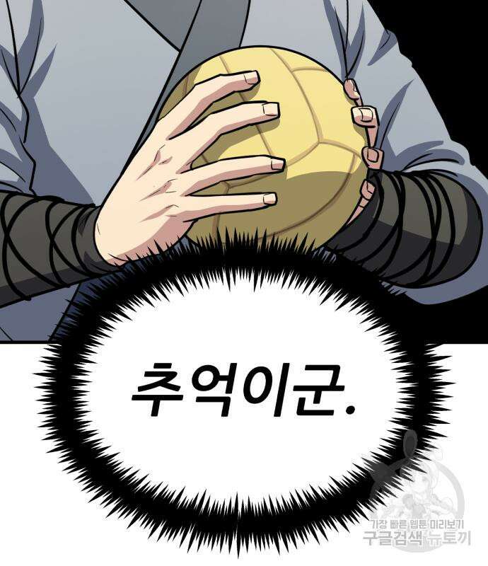 해골협객 26화 17