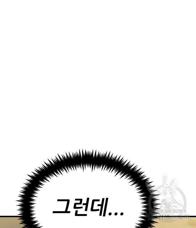 해골협객 26화 18