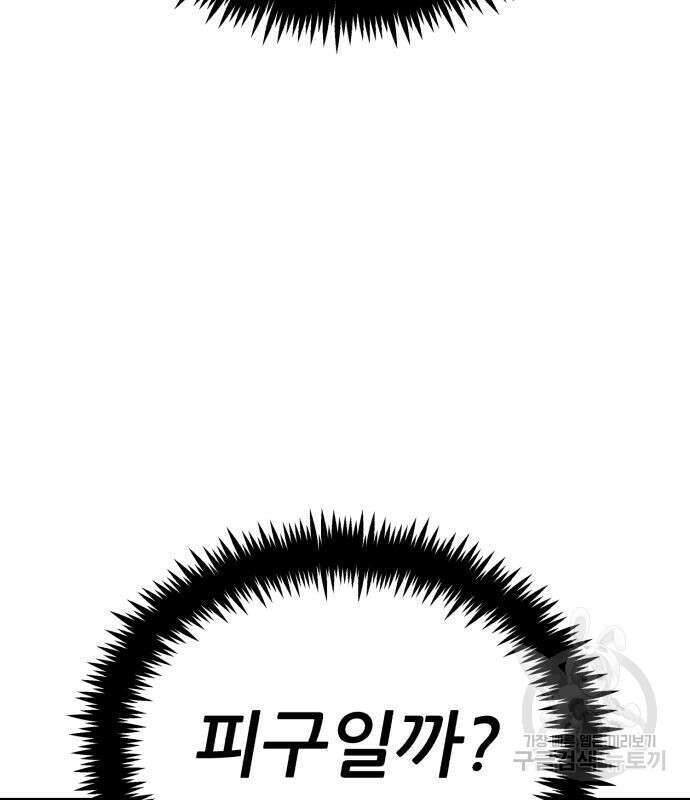 해골협객 26화 21