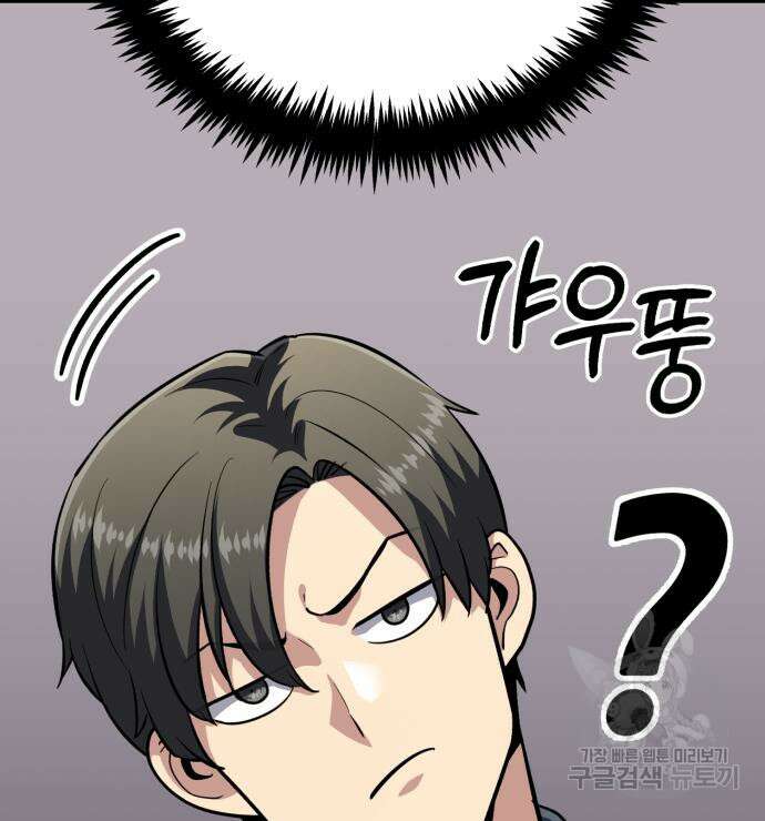 해골협객 26화 22