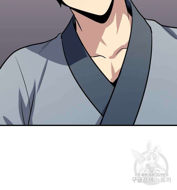 해골협객 26화 23