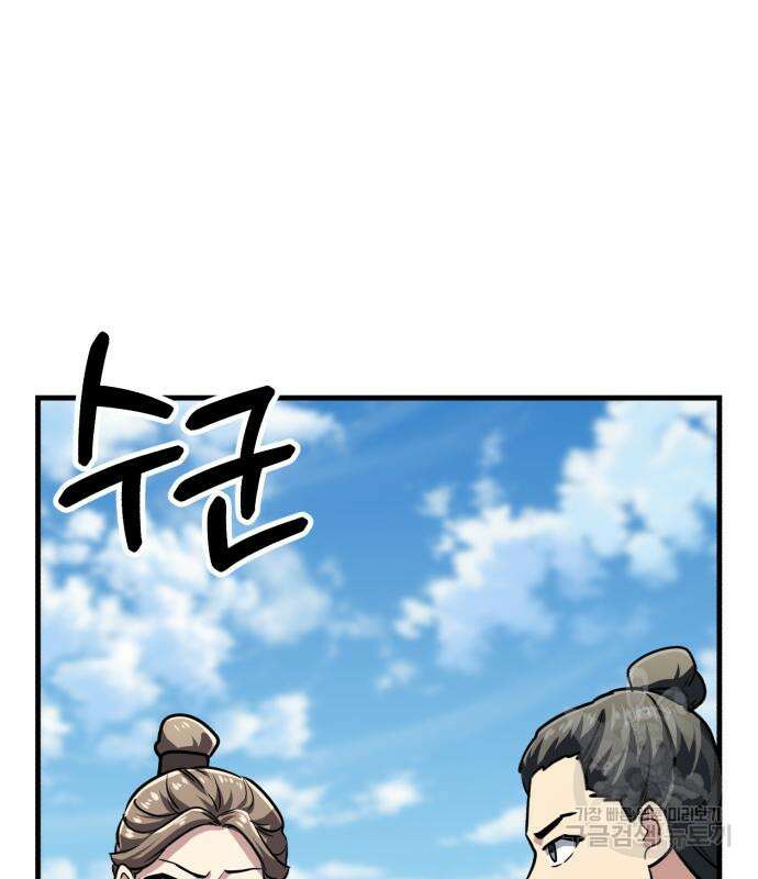 해골협객 26화 24
