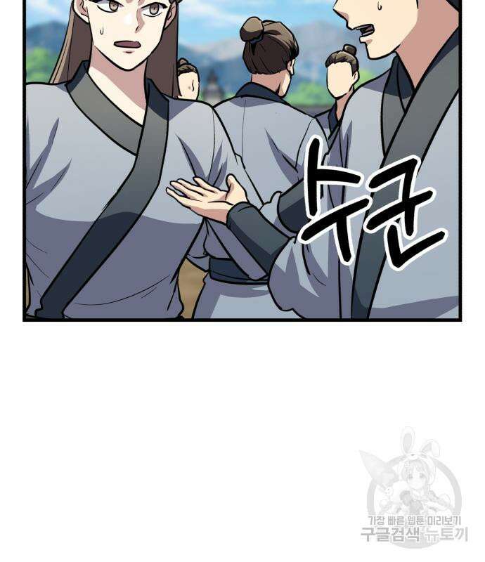 해골협객 26화 25