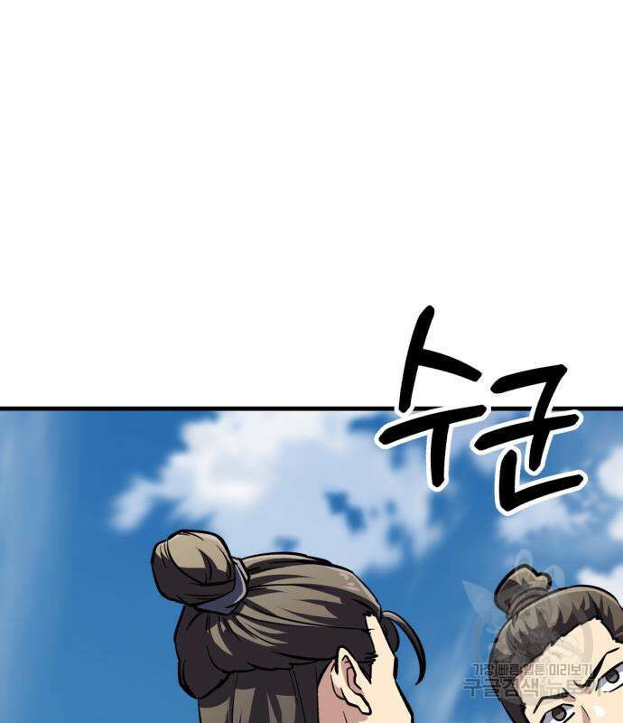 해골협객 26화 26