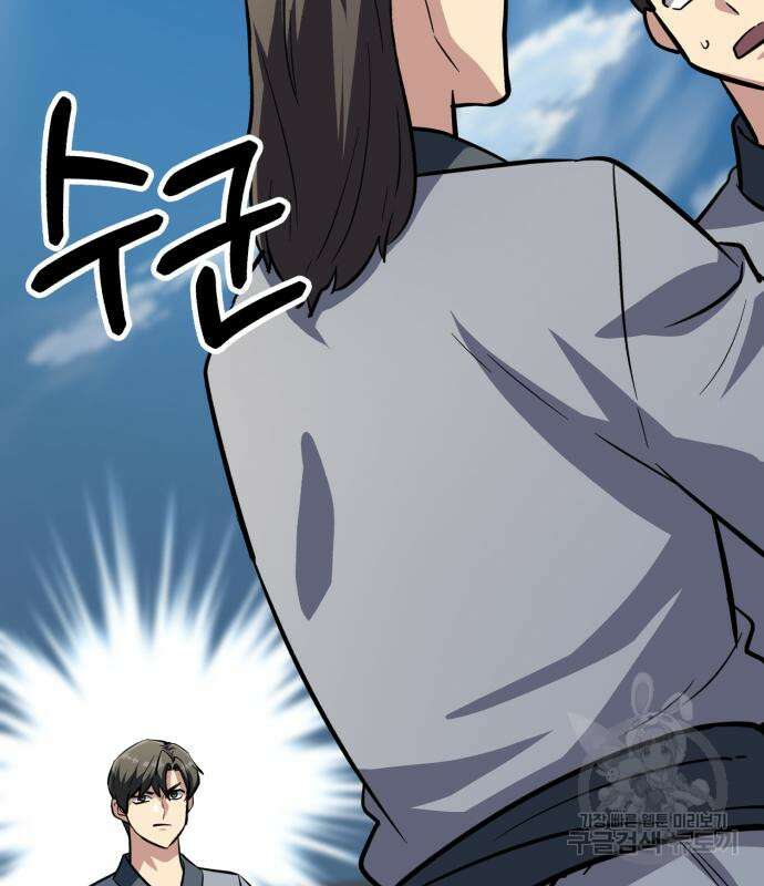 해골협객 26화 27