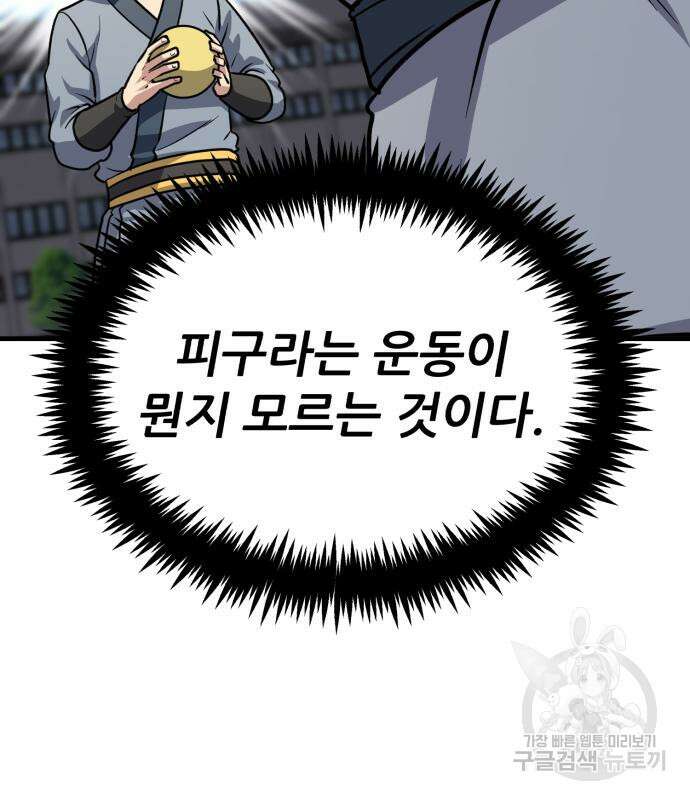 해골협객 26화 28