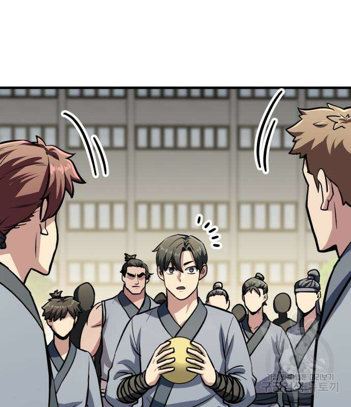 해골협객 26화 32