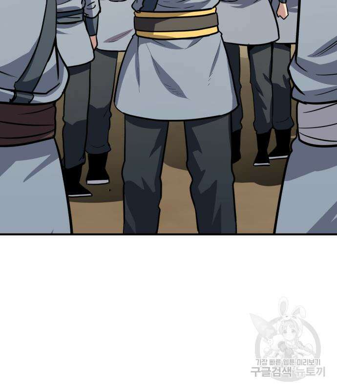 해골협객 26화 33