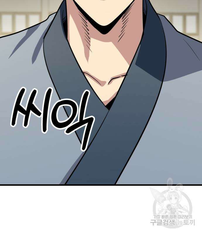 해골협객 26화 36