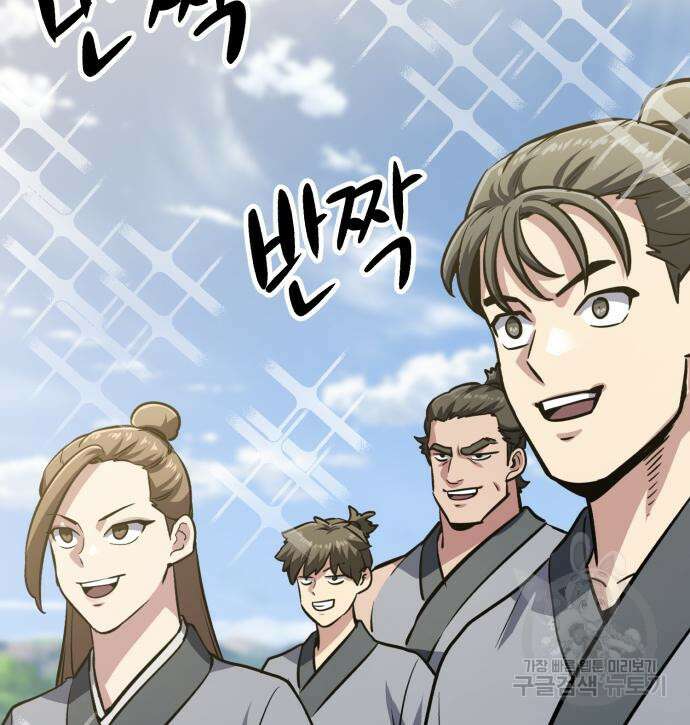 해골협객 26화 38