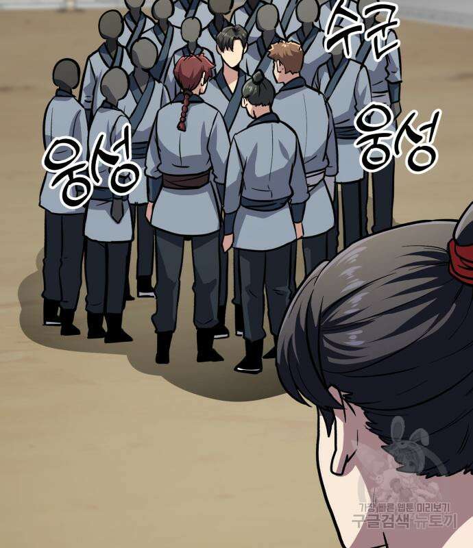 해골협객 26화 41