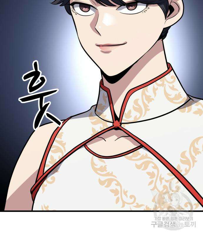 해골협객 26화 44