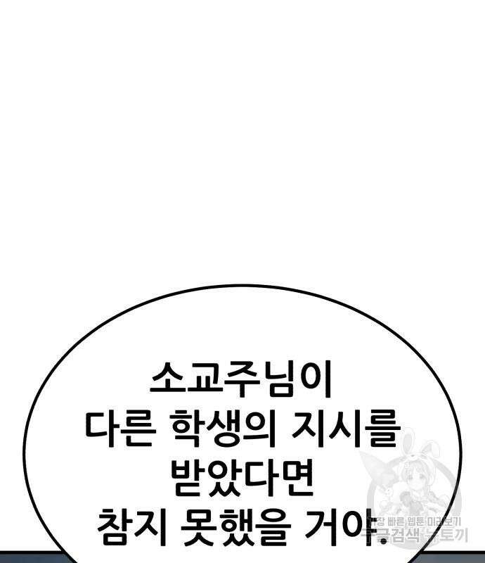 해골협객 26화 45