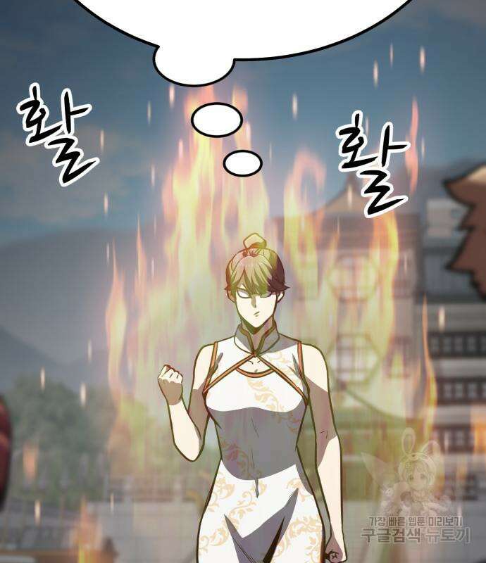 해골협객 26화 46