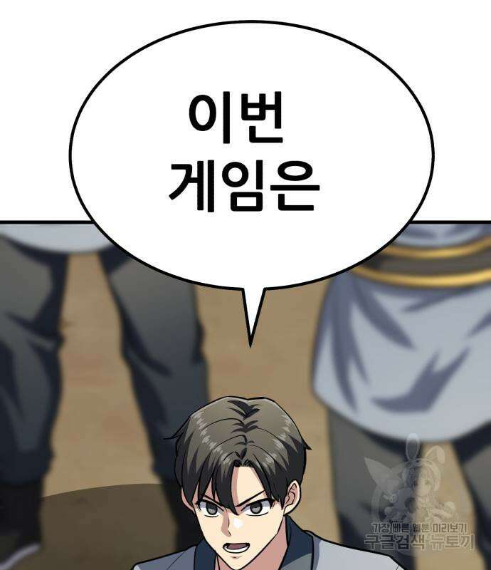 해골협객 26화 49