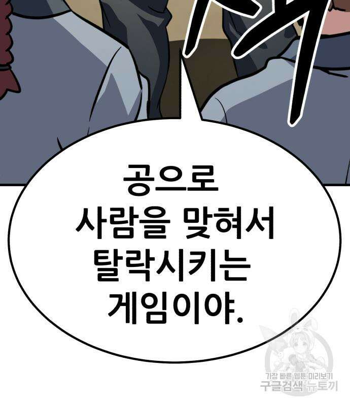 해골협객 26화 51