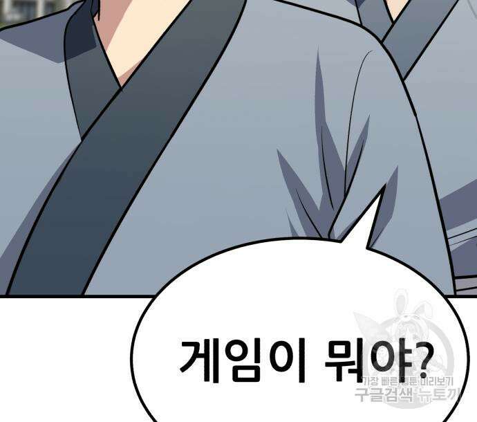 해골협객 26화 54