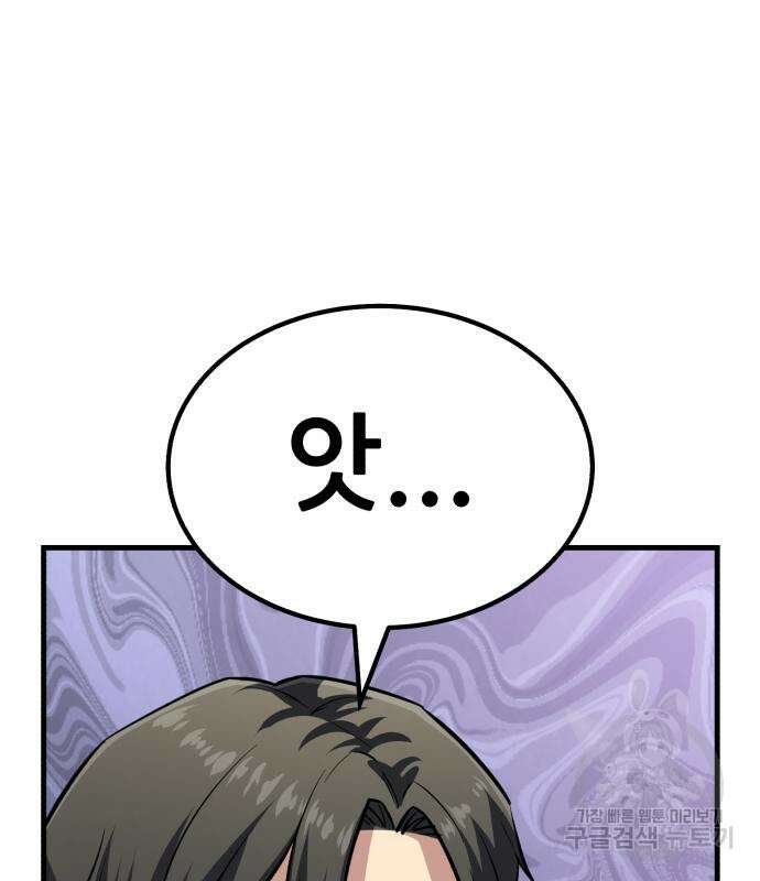 해골협객 26화 56