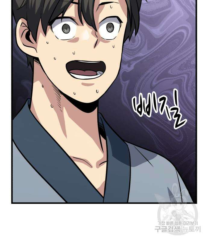 해골협객 26화 57