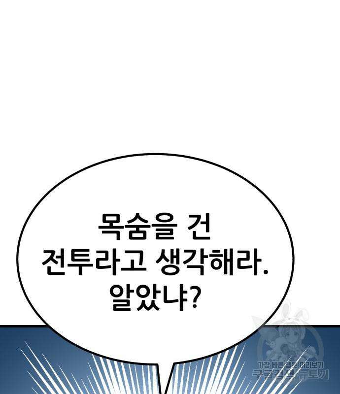 해골협객 26화 58