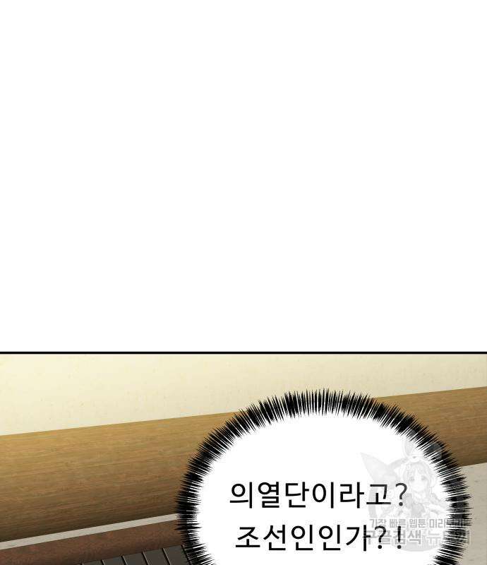 갬블링 1945 34화 2