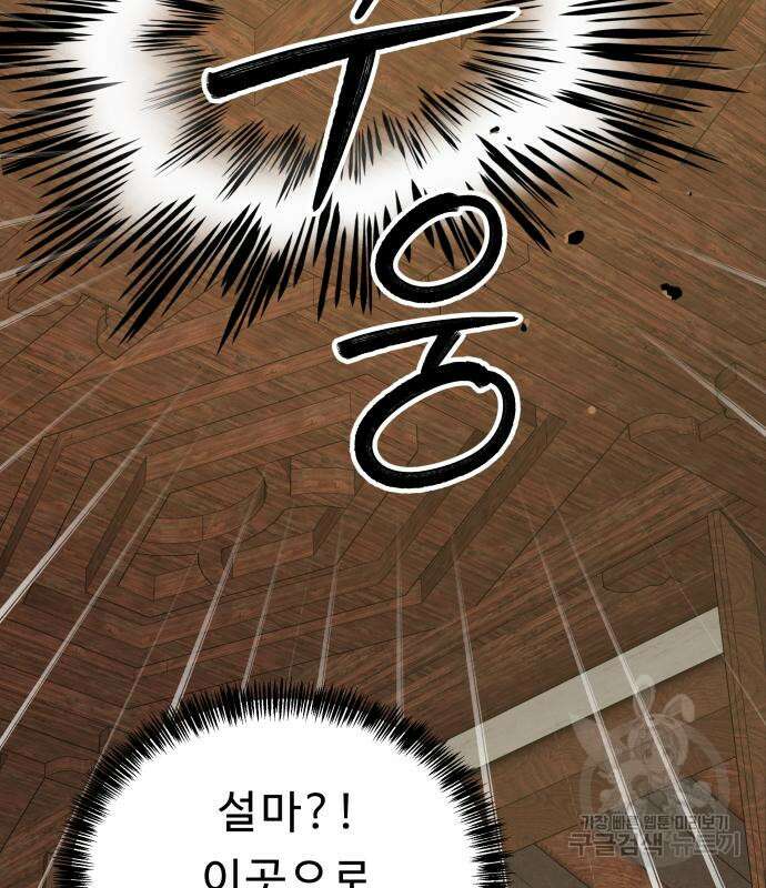 갬블링 1945 34화 5