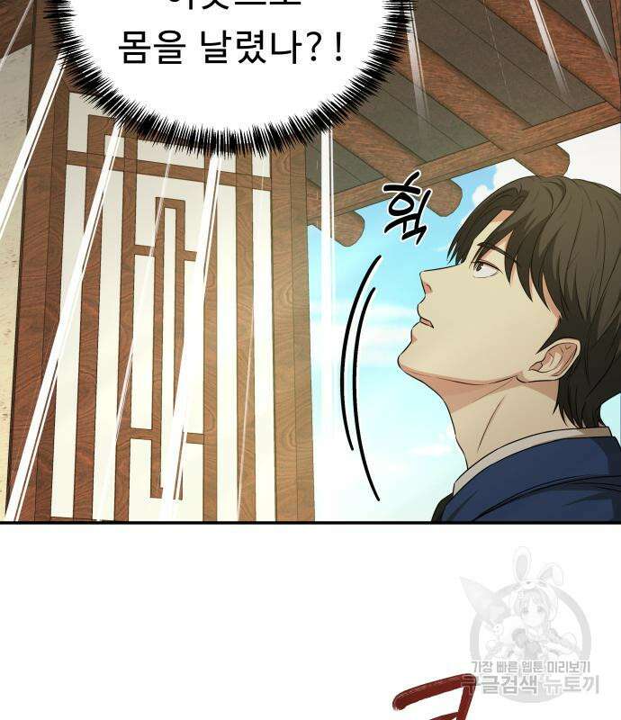 갬블링 1945 34화 6