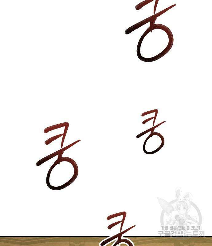 갬블링 1945 34화 7