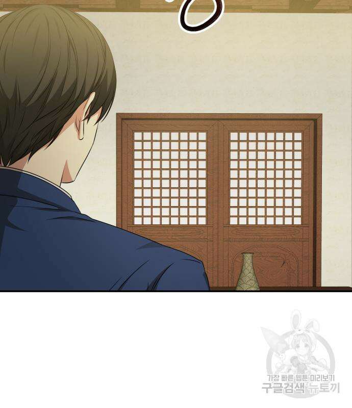 갬블링 1945 34화 8