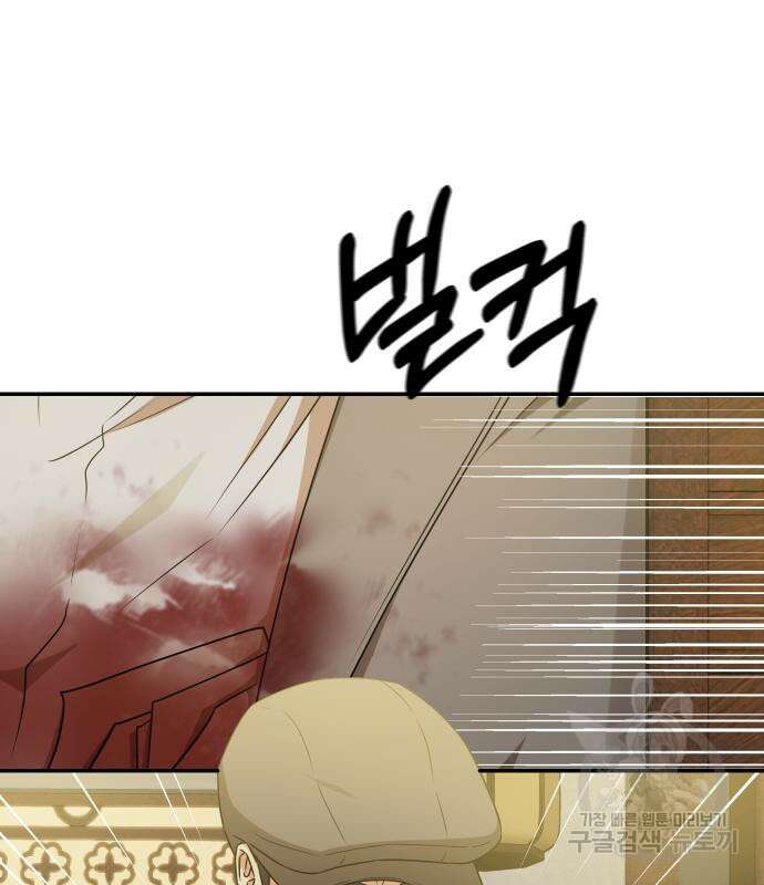 갬블링 1945 34화 9