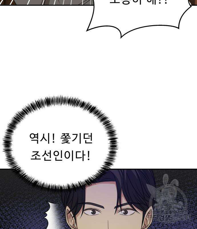 갬블링 1945 34화 11