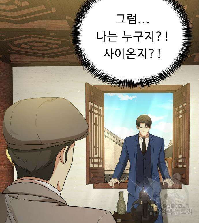 갬블링 1945 34화 13