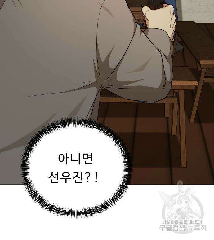 갬블링 1945 34화 14