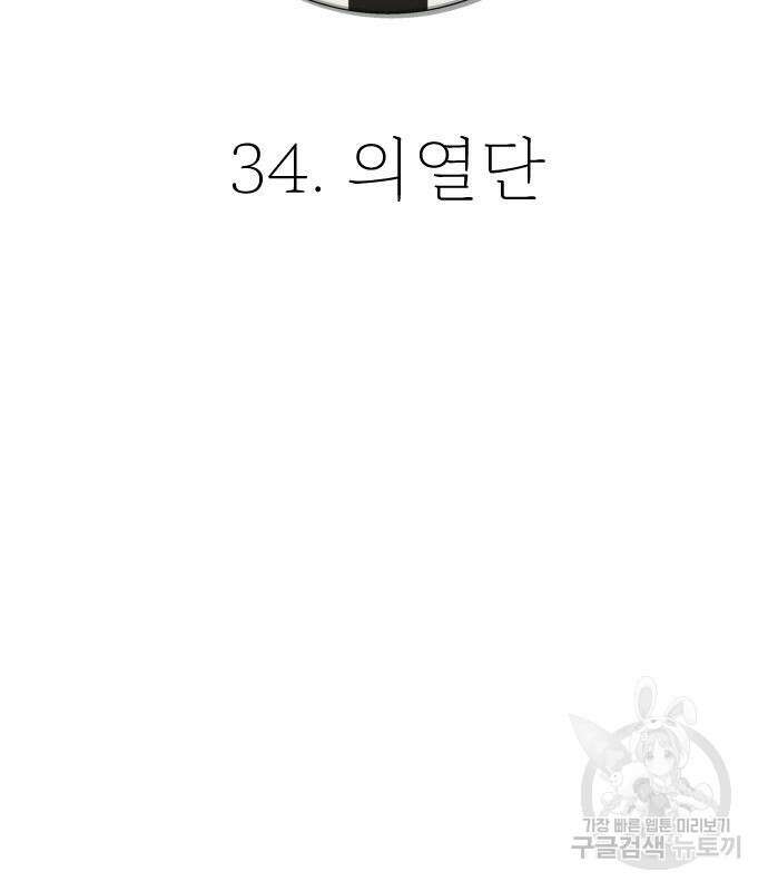 갬블링 1945 34화 18