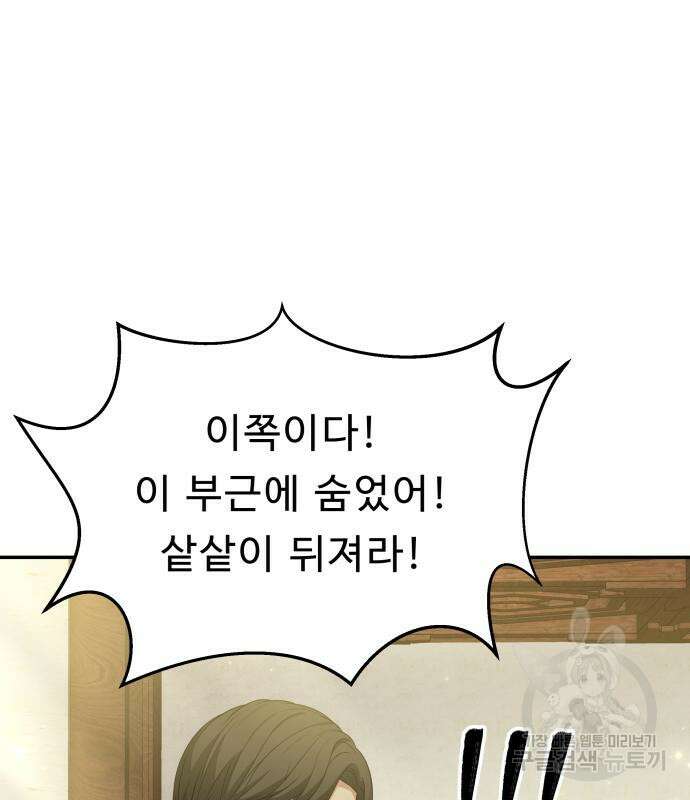 갬블링 1945 34화 22