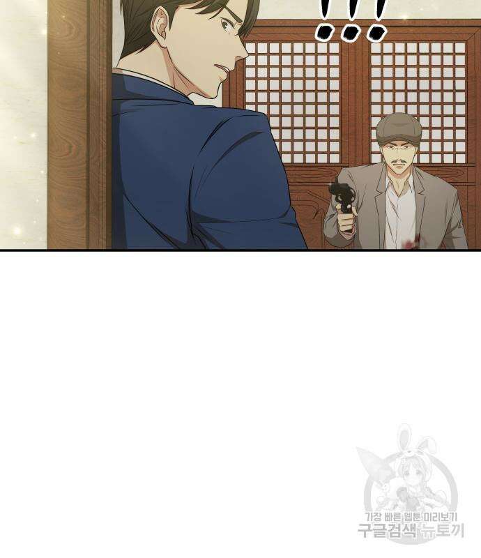 갬블링 1945 34화 23