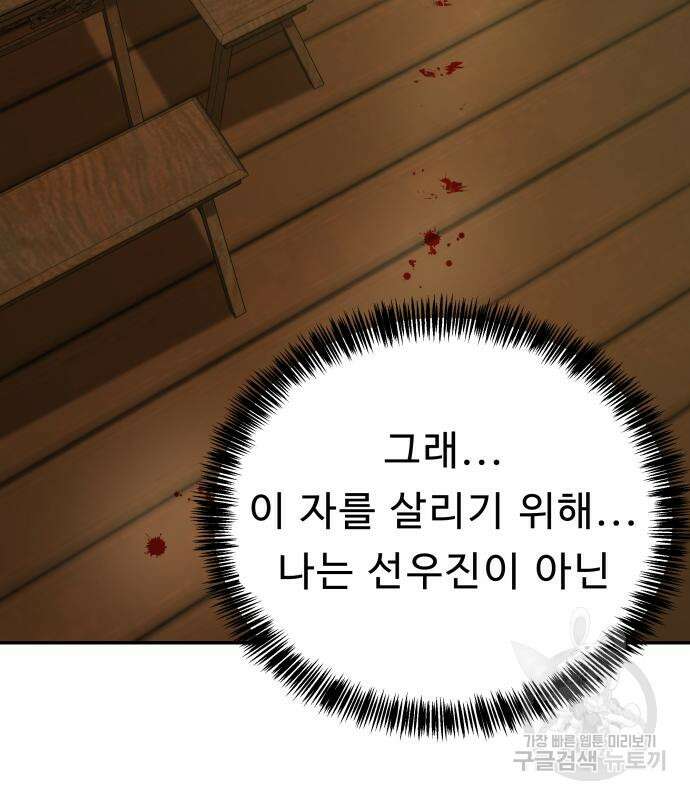 갬블링 1945 34화 28